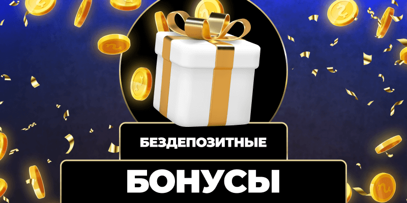 Анонимное казино Безопасность и Удобство Игры в Сетях